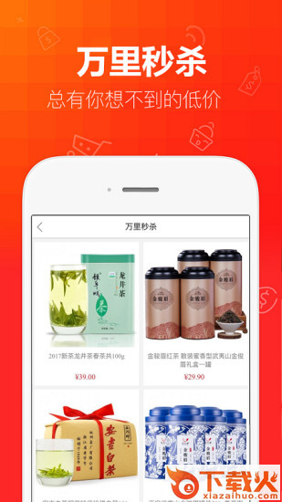 万里商城app截图1