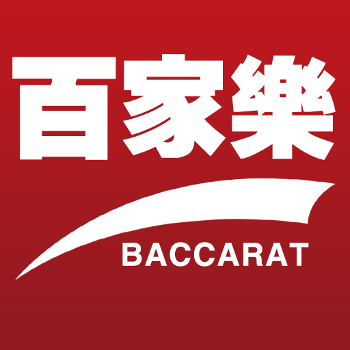 百家乐谱app v1.0.0 安卓版