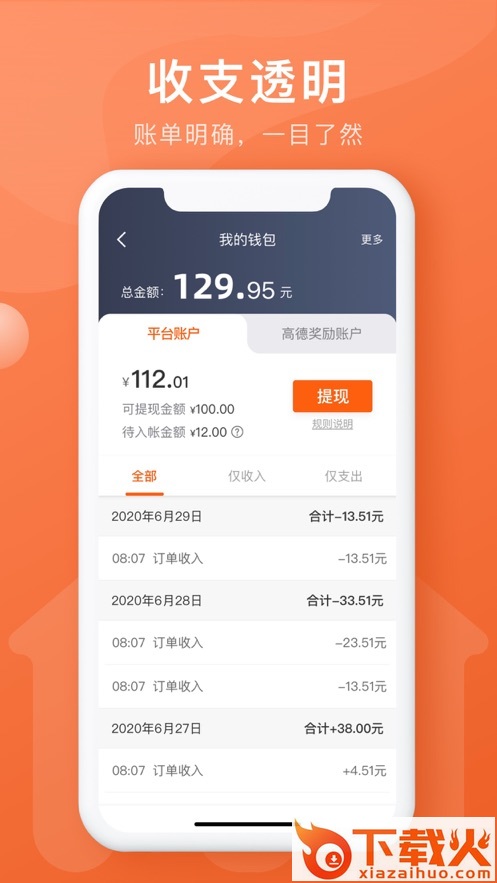 幸福聚行端app截图2