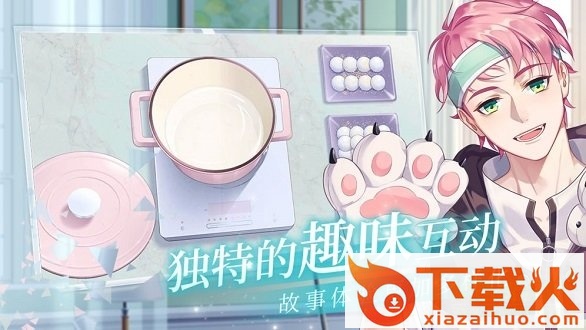 猫之宿约者苹果版手游