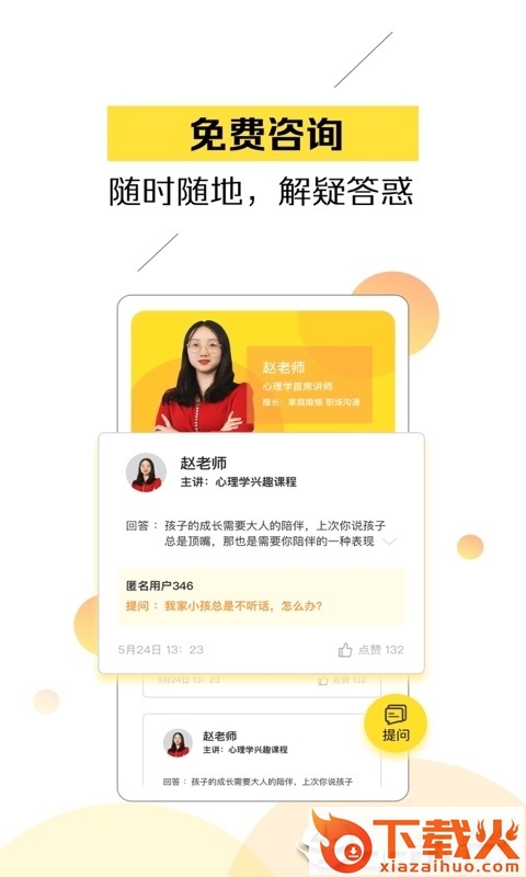 芒果心理截图2