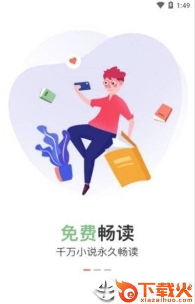 豪爽小说截图3