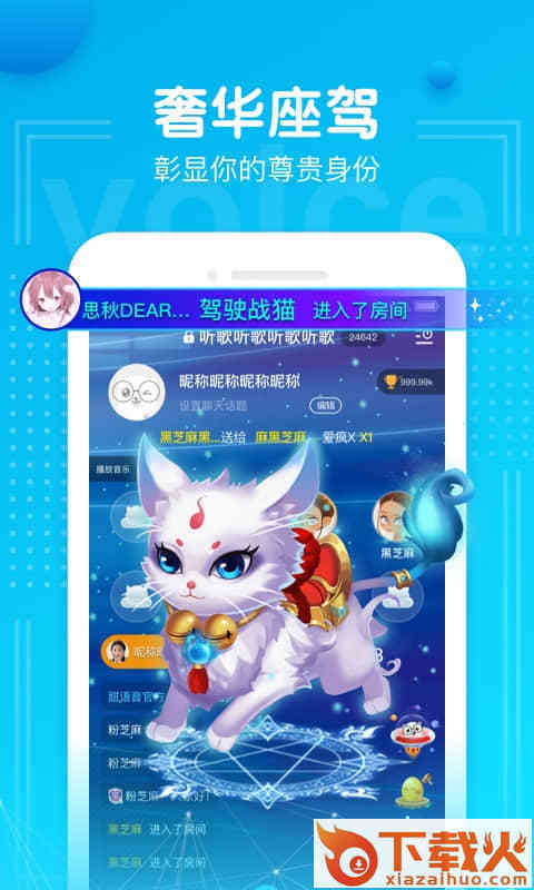 甜语音截图1