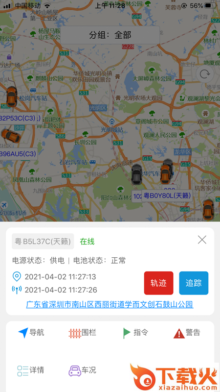 欧斯诺(gps定位)截图1