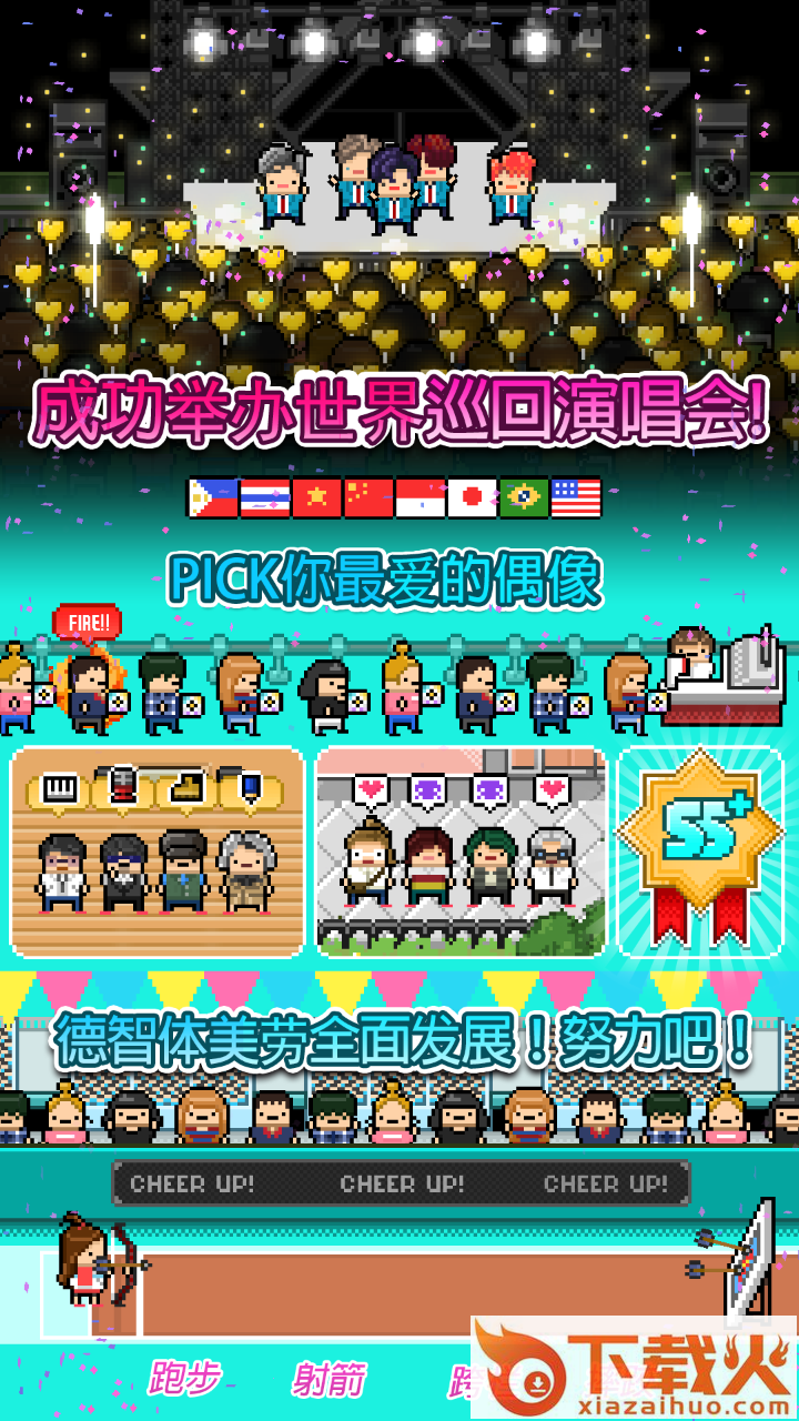 偶像天团养成记九游版截图1