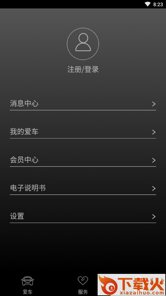 长马智驭app截图2