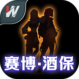 赛博酒保 v1.0 安卓版 赛博酒保 v1.0 安卓版