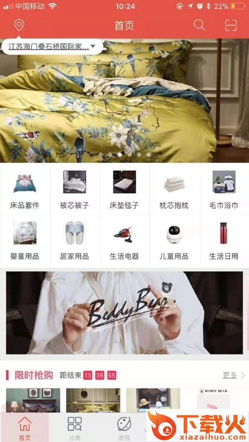 熙店app截图1