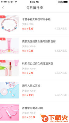 享吗截图2