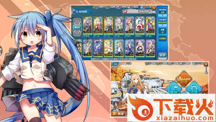 战舰少女R手游最新版下载截图2