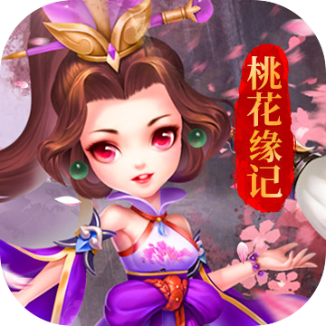 桃花缘记手游下载-桃花缘记v2.3.3 安卓版