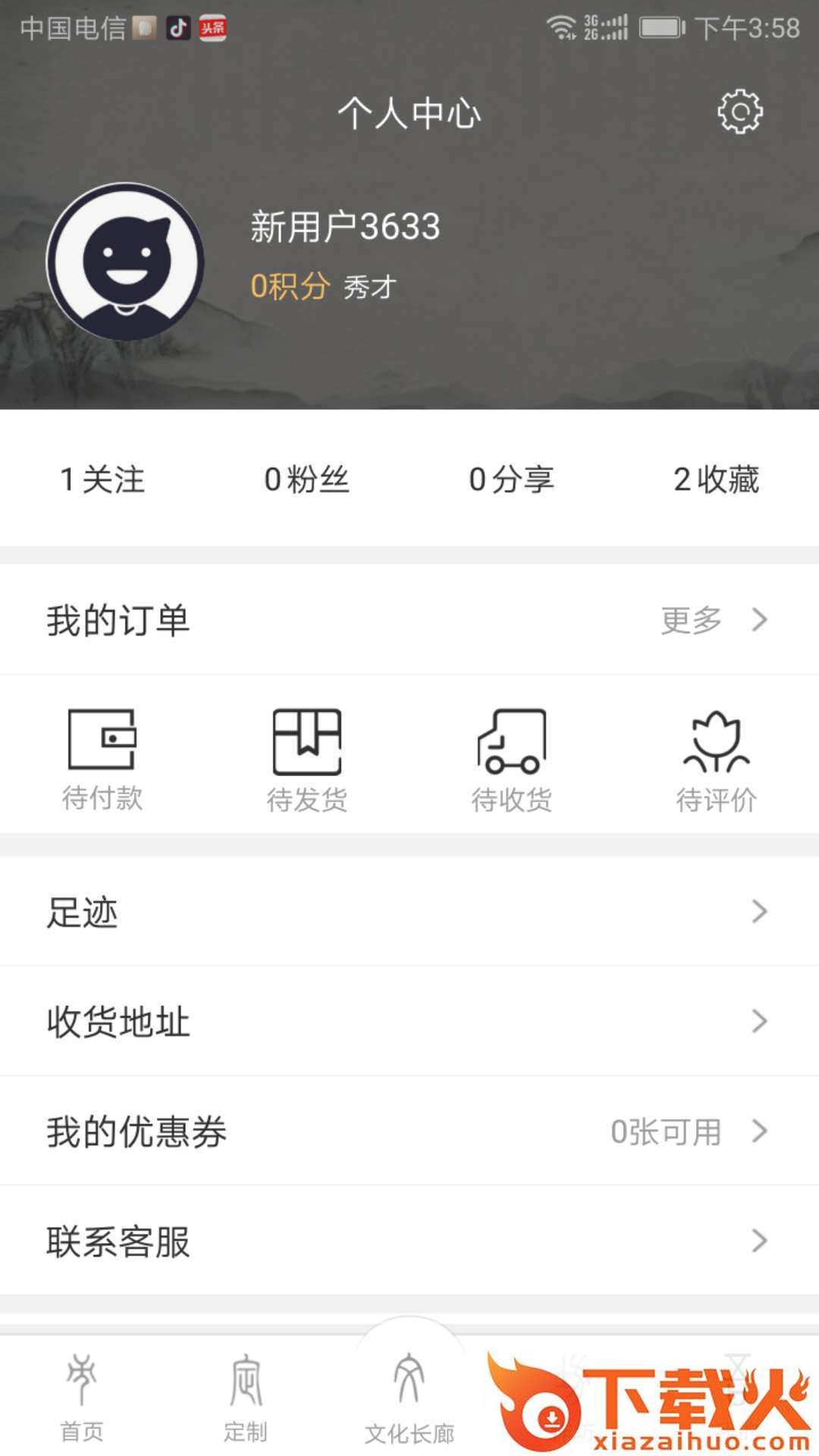燕青艺坊截图2