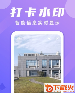 全能水印打卡相机免费下载安装截图3