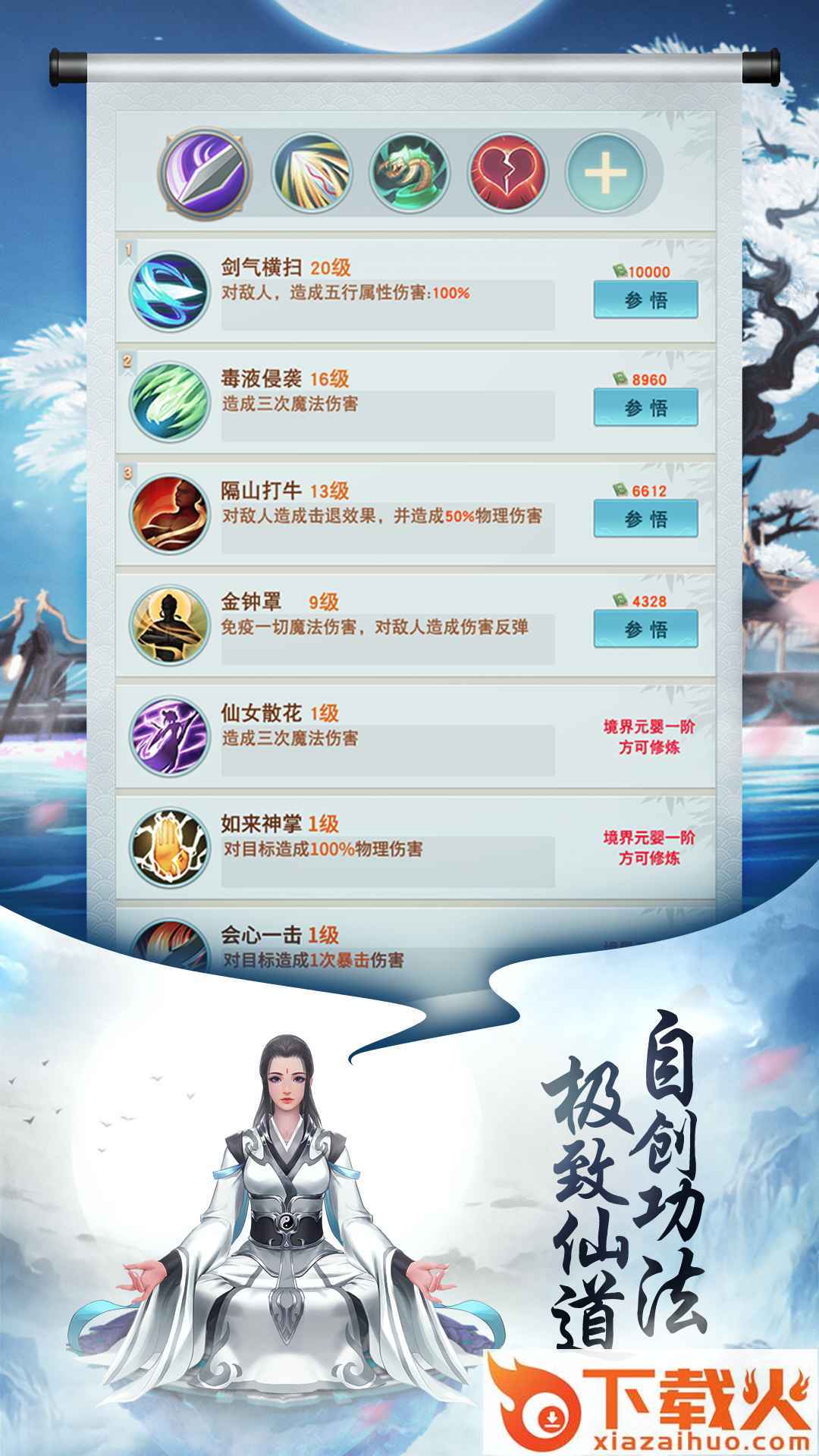 封神传奇手游截图2