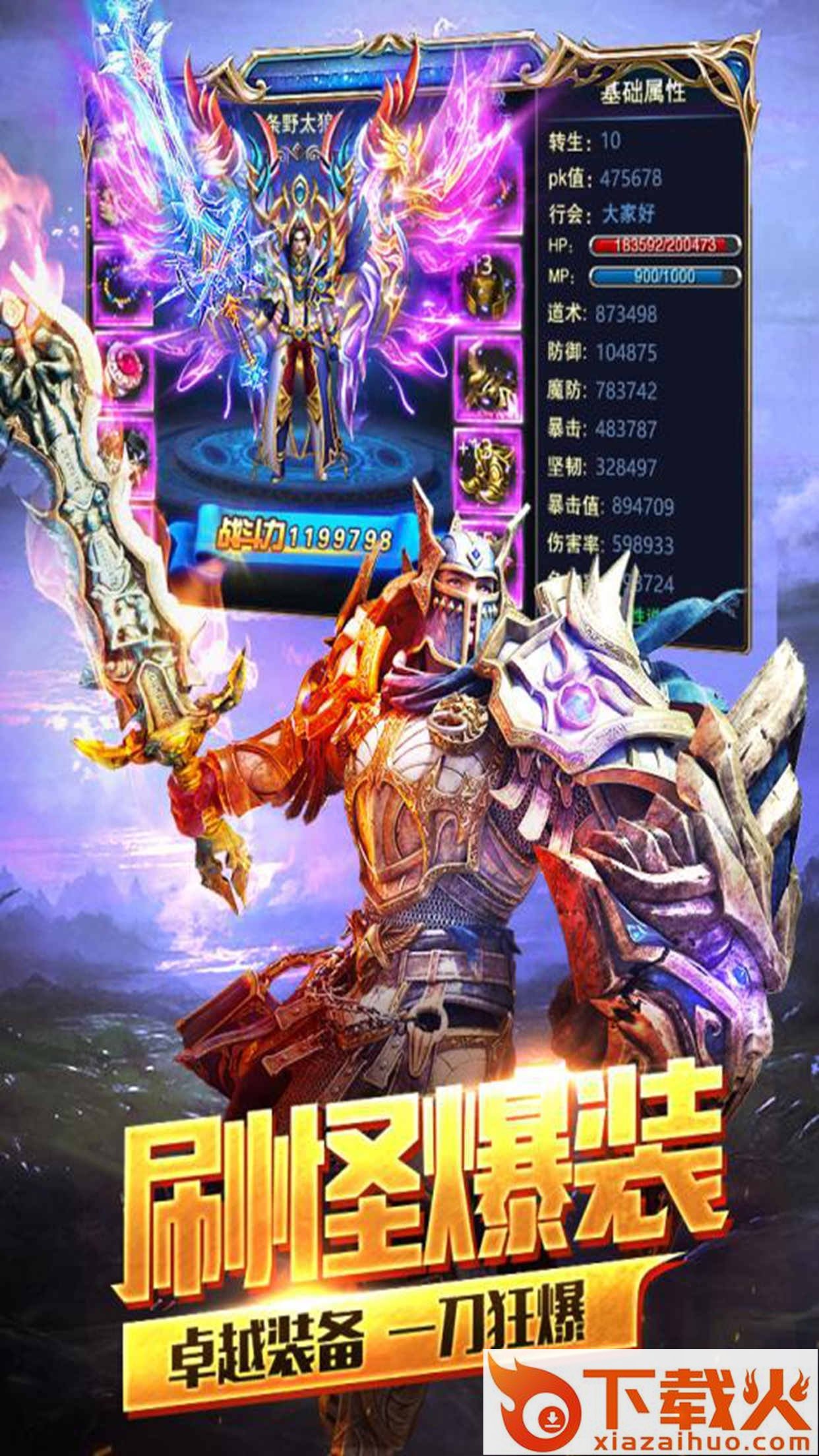 神座H5截图2