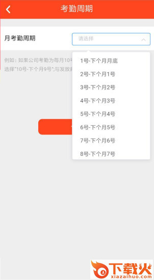 嘉多宝(手机记账)截图1