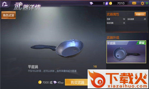 小米枪战全民吃鸡最新版下载截图2