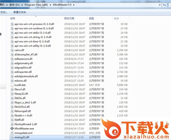 mindmaster7.0注册机 截图1