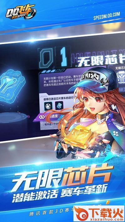 扣扣飞车(QQ飞车)截图2
