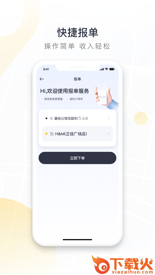 如祺代驾司机app截图2