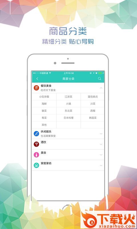 马斯洛商城截图2