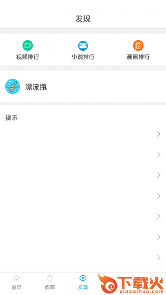 小羊搜搜官方截图2