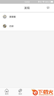 荷尔蒙体育截图1