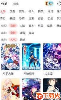 荒野漫画截图1