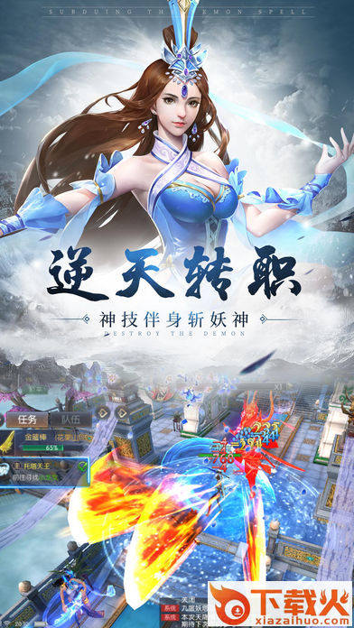 西游伏魔录截图2