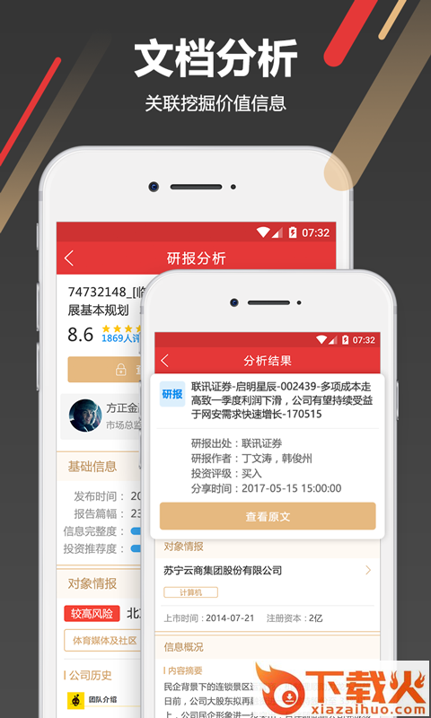 度教授app截图2
