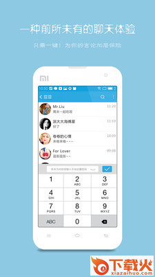 遇邻手机版下载截图1