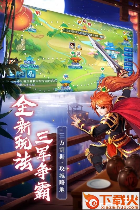 好汉闯水浒截图2