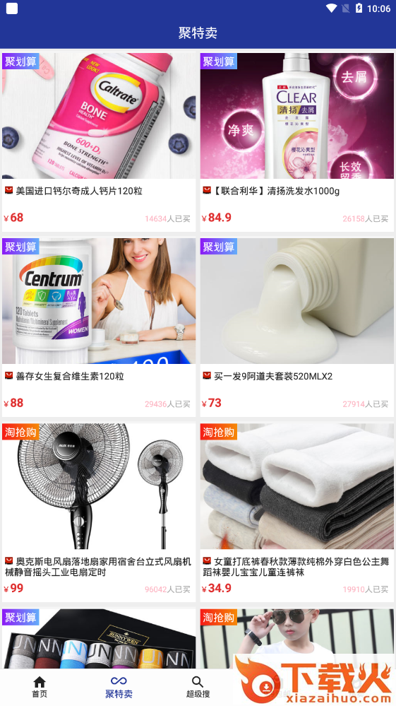 妈妈帮淘截图1