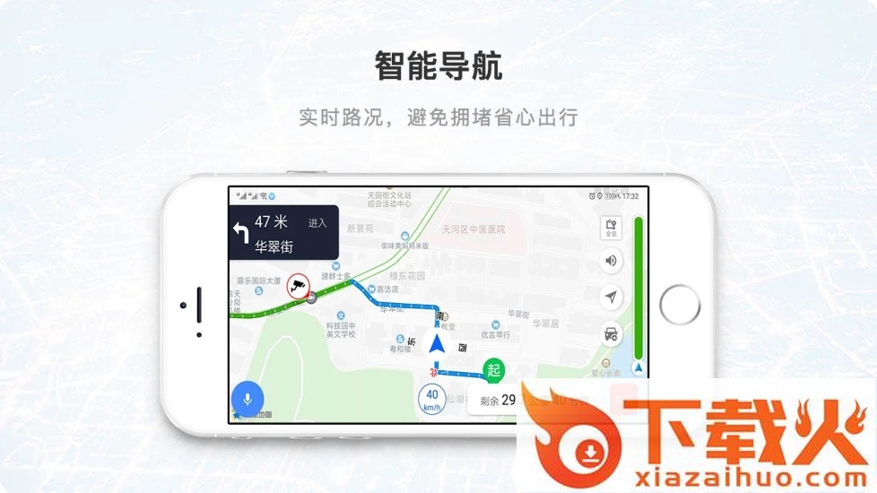 小飞智驾app截图1