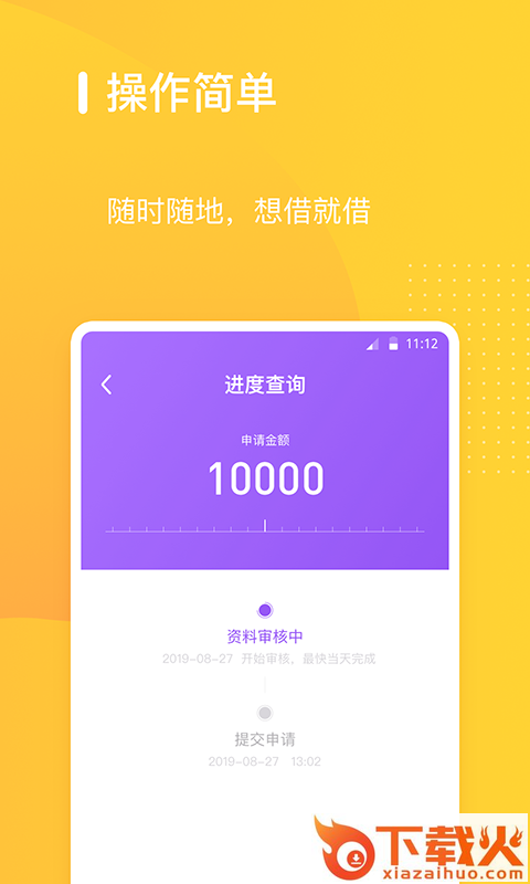 信用钱包截图2