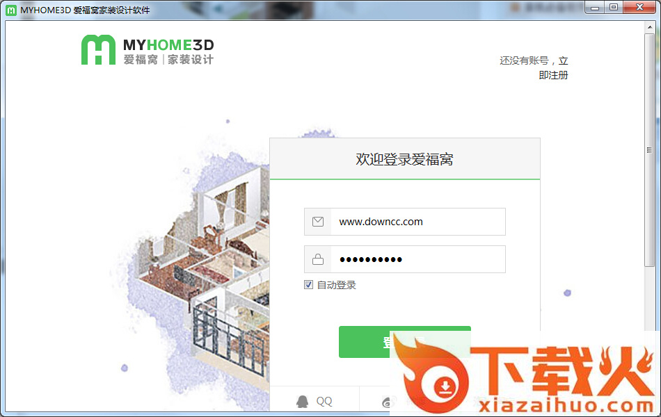 myhome3d云设计