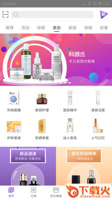 友阿海外购截图1