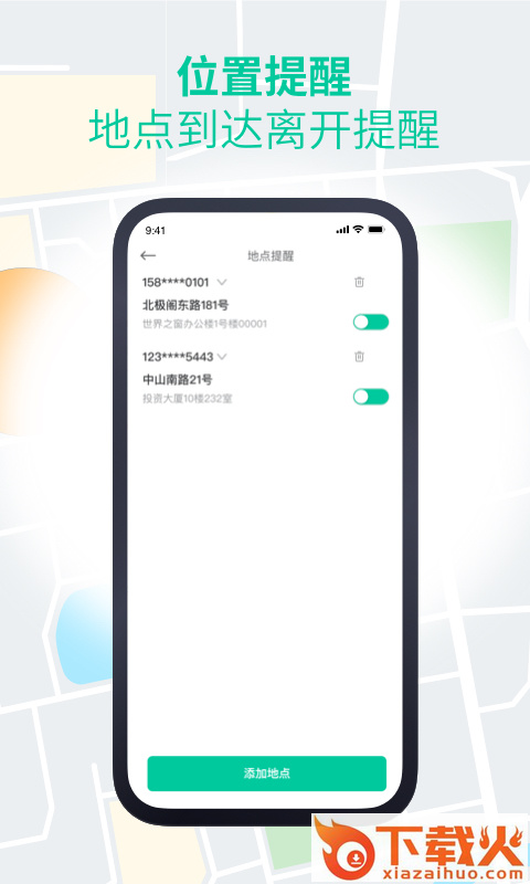 安心寻截图2