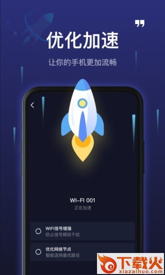 5GWiFi神器app截图1