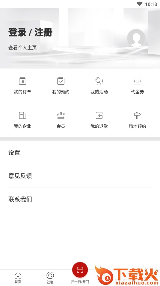 夸克空间截图1