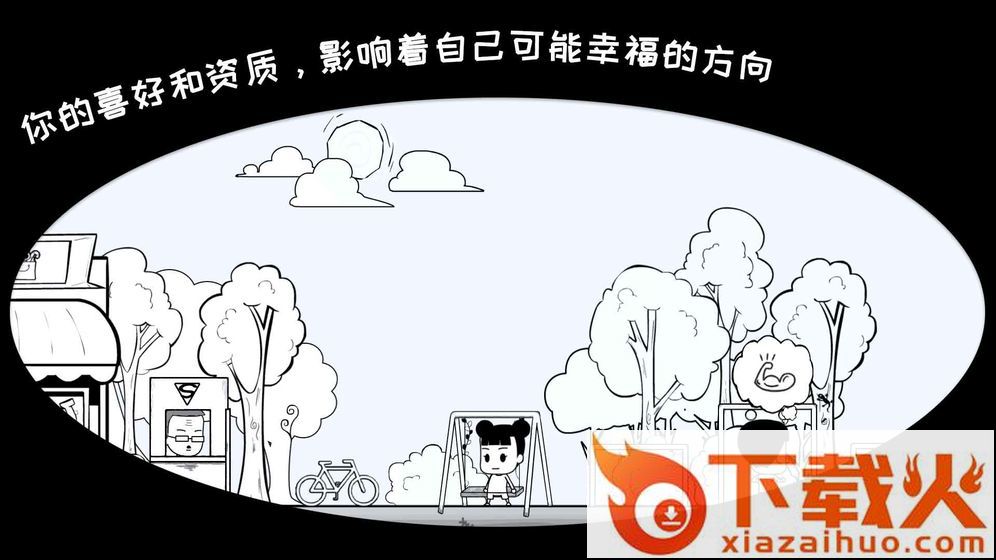 众生游腾讯版截图2