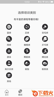 荷尔蒙体育截图2