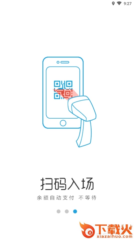 翻身截图2