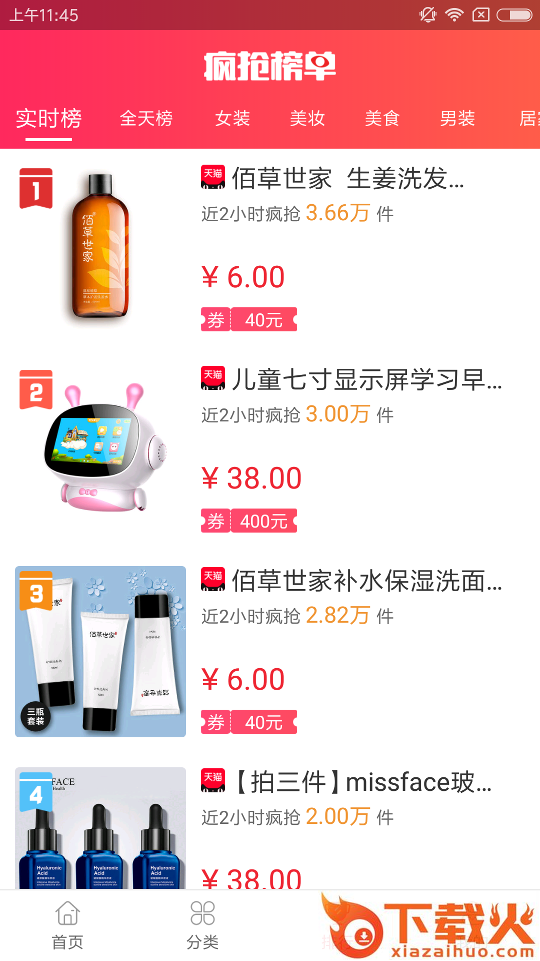 豆芽生活截图2
