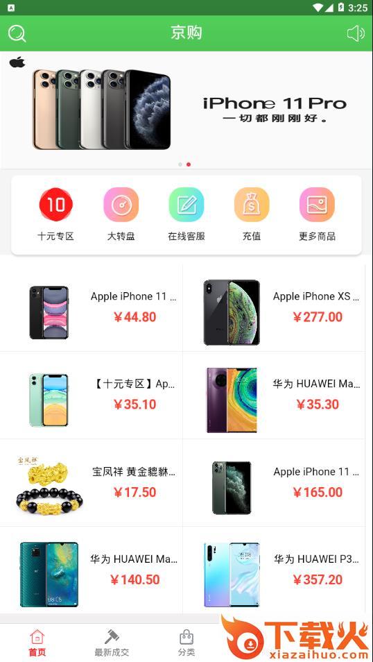 京购app截图1
