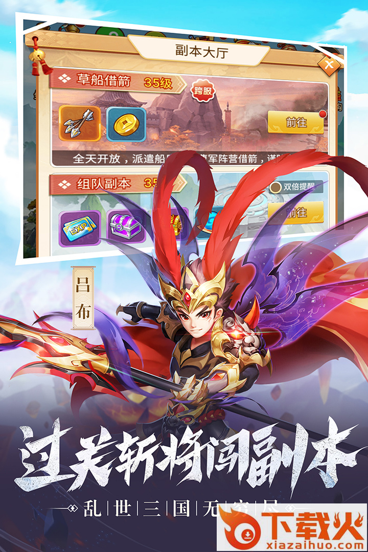 名酱三国腾讯版截图1
