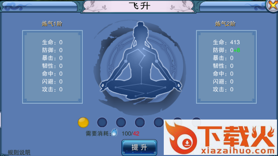 幻剑诀截图3