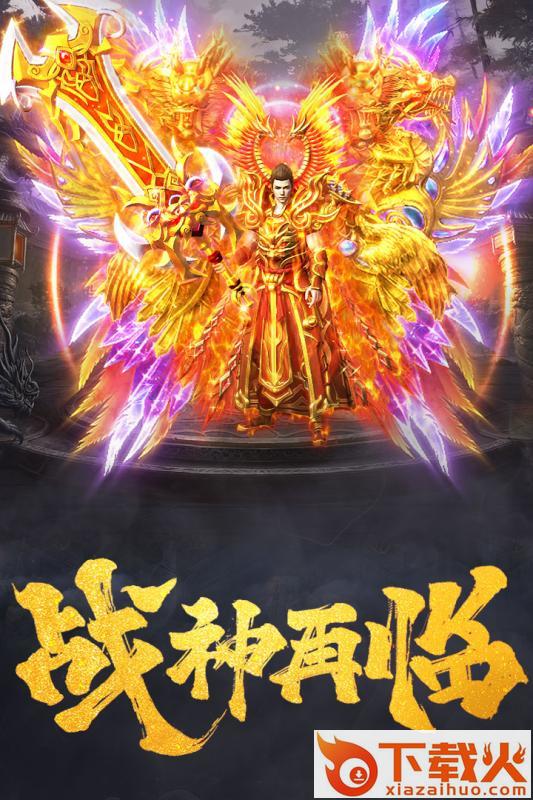 王城英雄礼包码2020版截图2