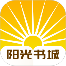 阳光书城APP下载-阳光书城v1.1.0 安卓版