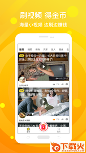 鸡蛋视频app截图2